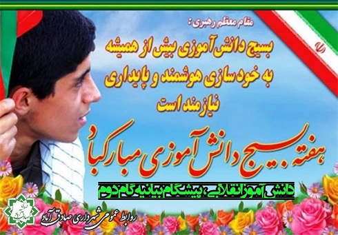سالروز شهادت حسین فهمیده، روز نوجوان و آغاز هفته بسیج دانش‌آموزی گرامی باد 
